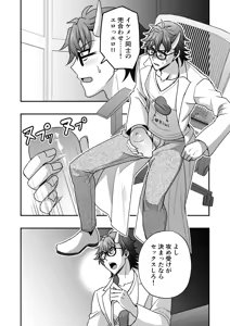 Page 55 of シエスタドール(みーた）】斬魔忍騎ツルギ2 ガチハメセックスバトル編 - preview thumbnail