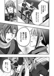 Page 56 of シエスタドール(みーた）】斬魔忍騎ツルギ2 ガチハメセックスバトル編 - preview thumbnail