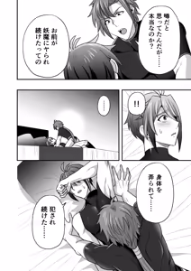 Page 59 of シエスタドール(みーた）】斬魔忍騎ツルギ2 ガチハメセックスバトル編 - preview thumbnail