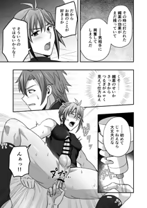 Page 60 of シエスタドール(みーた）】斬魔忍騎ツルギ2 ガチハメセックスバトル編 - preview thumbnail