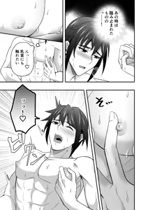 Page 6 of シエスタドール(みーた）】斬魔忍騎ツルギ2 ガチハメセックスバトル編 - preview thumbnail