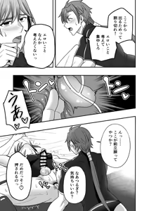 Page 62 of シエスタドール(みーた）】斬魔忍騎ツルギ2 ガチハメセックスバトル編 - preview thumbnail