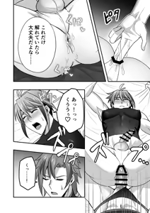 Page 63 of シエスタドール(みーた）】斬魔忍騎ツルギ2 ガチハメセックスバトル編 - preview thumbnail