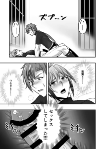 Page 64 of シエスタドール(みーた）】斬魔忍騎ツルギ2 ガチハメセックスバトル編 - preview thumbnail
