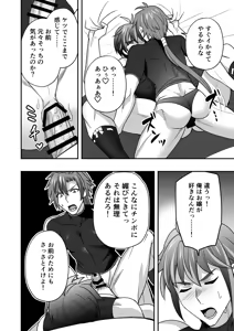 Page 65 of シエスタドール(みーた）】斬魔忍騎ツルギ2 ガチハメセックスバトル編 - preview thumbnail