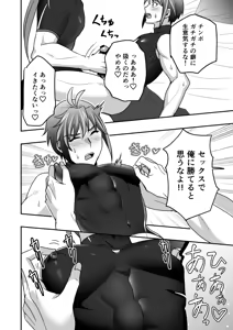 Page 67 of シエスタドール(みーた）】斬魔忍騎ツルギ2 ガチハメセックスバトル編 - preview thumbnail