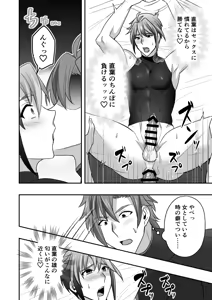 Page 69 of シエスタドール(みーた）】斬魔忍騎ツルギ2 ガチハメセックスバトル編 - preview thumbnail