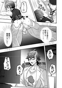 Page 72 of シエスタドール(みーた）】斬魔忍騎ツルギ2 ガチハメセックスバトル編 - preview thumbnail