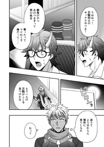 Page 73 of シエスタドール(みーた）】斬魔忍騎ツルギ2 ガチハメセックスバトル編 - preview thumbnail