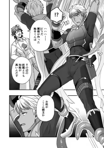 Page 75 of シエスタドール(みーた）】斬魔忍騎ツルギ2 ガチハメセックスバトル編 - preview thumbnail