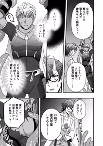 Page 76 of シエスタドール(みーた）】斬魔忍騎ツルギ2 ガチハメセックスバトル編 - preview thumbnail