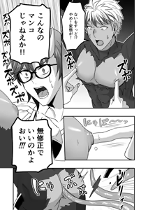 Page 78 of シエスタドール(みーた）】斬魔忍騎ツルギ2 ガチハメセックスバトル編 - preview thumbnail