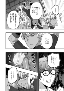Page 79 of シエスタドール(みーた）】斬魔忍騎ツルギ2 ガチハメセックスバトル編 - preview thumbnail