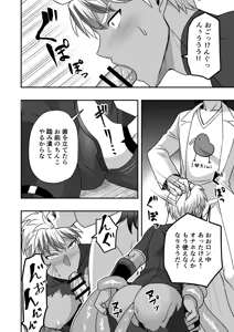 Page 81 of シエスタドール(みーた）】斬魔忍騎ツルギ2 ガチハメセックスバトル編 - preview thumbnail