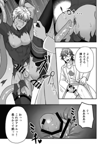 Page 82 of シエスタドール(みーた）】斬魔忍騎ツルギ2 ガチハメセックスバトル編 - preview thumbnail