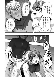 Page 87 of シエスタドール(みーた）】斬魔忍騎ツルギ2 ガチハメセックスバトル編 - preview thumbnail