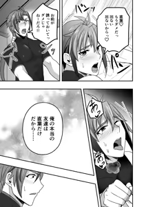 Page 88 of シエスタドール(みーた）】斬魔忍騎ツルギ2 ガチハメセックスバトル編 - preview thumbnail