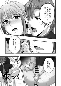Page 90 of シエスタドール(みーた）】斬魔忍騎ツルギ2 ガチハメセックスバトル編 - preview thumbnail