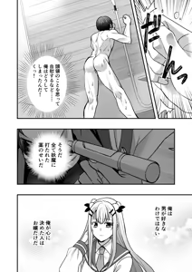 Page 9 of シエスタドール(みーた）】斬魔忍騎ツルギ2 ガチハメセックスバトル編 - preview thumbnail