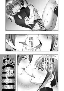Page 92 of シエスタドール(みーた）】斬魔忍騎ツルギ2 ガチハメセックスバトル編 - preview thumbnail