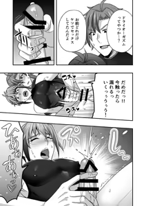 Page 96 of シエスタドール(みーた）】斬魔忍騎ツルギ2 ガチハメセックスバトル編 - preview thumbnail