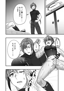 Page 97 of シエスタドール(みーた）】斬魔忍騎ツルギ2 ガチハメセックスバトル編 - preview thumbnail
