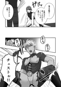 Page 98 of シエスタドール(みーた）】斬魔忍騎ツルギ2 ガチハメセックスバトル編 - preview thumbnail
