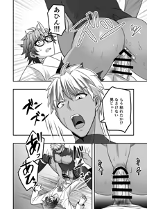 Page 99 of シエスタドール(みーた）】斬魔忍騎ツルギ2 ガチハメセックスバトル編 - preview thumbnail