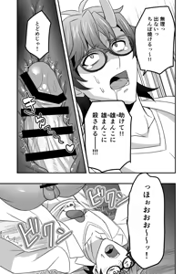 Page 100 of シエスタドール(みーた）】斬魔忍騎ツルギ2 ガチハメセックスバトル編 - preview thumbnail