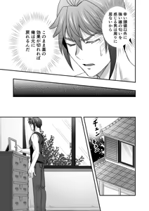 Page 10 of シエスタドール(みーた）】斬魔忍騎ツルギ2 ガチハメセックスバトル編 - preview thumbnail