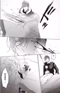 Page 109 of Akatsuki no Ouji to Norowareta Kenja︱晓之皇子与被诅咒的贤者 - preview thumbnail