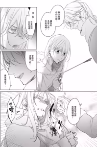 Page 115 of Akatsuki no Ouji to Norowareta Kenja︱晓之皇子与被诅咒的贤者 - preview thumbnail