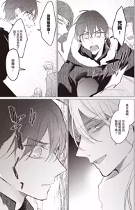 Page 116 of Akatsuki no Ouji to Norowareta Kenja︱晓之皇子与被诅咒的贤者 - preview thumbnail
