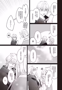Page 124 of Akatsuki no Ouji to Norowareta Kenja︱晓之皇子与被诅咒的贤者 - preview thumbnail