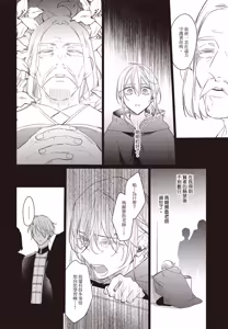 Page 125 of Akatsuki no Ouji to Norowareta Kenja︱晓之皇子与被诅咒的贤者 - preview thumbnail
