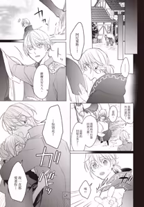 Page 126 of Akatsuki no Ouji to Norowareta Kenja︱晓之皇子与被诅咒的贤者 - preview thumbnail