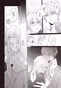Page 127 of Akatsuki no Ouji to Norowareta Kenja︱晓之皇子与被诅咒的贤者 - preview thumbnail
