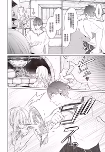 Page 13 of Akatsuki no Ouji to Norowareta Kenja︱晓之皇子与被诅咒的贤者 - preview thumbnail