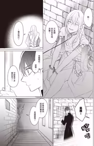 Page 134 of Akatsuki no Ouji to Norowareta Kenja︱晓之皇子与被诅咒的贤者 - preview thumbnail