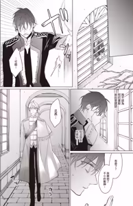 Page 135 of Akatsuki no Ouji to Norowareta Kenja︱晓之皇子与被诅咒的贤者 - preview thumbnail