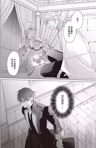 Page 141 of Akatsuki no Ouji to Norowareta Kenja︱晓之皇子与被诅咒的贤者 - preview thumbnail
