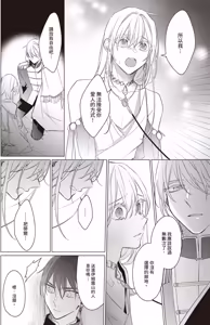 Page 145 of Akatsuki no Ouji to Norowareta Kenja︱晓之皇子与被诅咒的贤者 - preview thumbnail