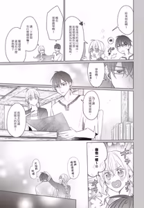 Page 152 of Akatsuki no Ouji to Norowareta Kenja︱晓之皇子与被诅咒的贤者 - preview thumbnail