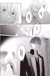 Page 153 of Akatsuki no Ouji to Norowareta Kenja︱晓之皇子与被诅咒的贤者 - preview thumbnail