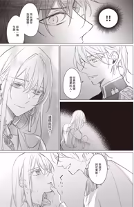 Page 154 of Akatsuki no Ouji to Norowareta Kenja︱晓之皇子与被诅咒的贤者 - preview thumbnail