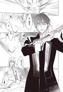 Page 156 of Akatsuki no Ouji to Norowareta Kenja︱晓之皇子与被诅咒的贤者 - preview thumbnail
