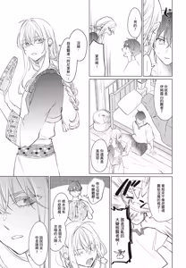 Page 16 of Akatsuki no Ouji to Norowareta Kenja︱晓之皇子与被诅咒的贤者 - preview thumbnail