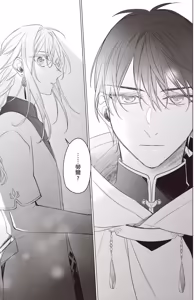 Page 170 of Akatsuki no Ouji to Norowareta Kenja︱晓之皇子与被诅咒的贤者 - preview thumbnail