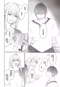 Page 17 of Akatsuki no Ouji to Norowareta Kenja︱晓之皇子与被诅咒的贤者 - preview thumbnail