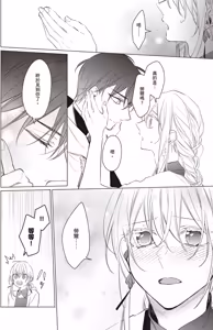 Page 171 of Akatsuki no Ouji to Norowareta Kenja︱晓之皇子与被诅咒的贤者 - preview thumbnail
